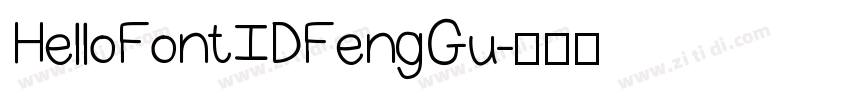 HelloFont ID FengGu字体转换